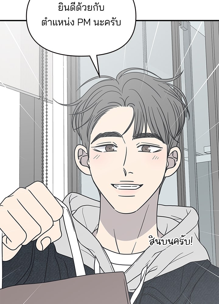 ออฟฟิศนี้ห้ามมีรัก! - หน้า 31