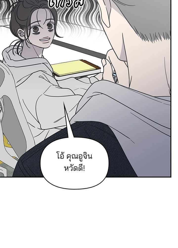 ออฟฟิศนี้ห้ามมีรัก! - หน้า 33