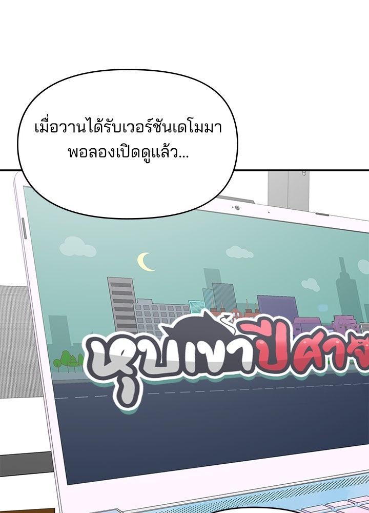 ออฟฟิศนี้ห้ามมีรัก! - หน้า 34