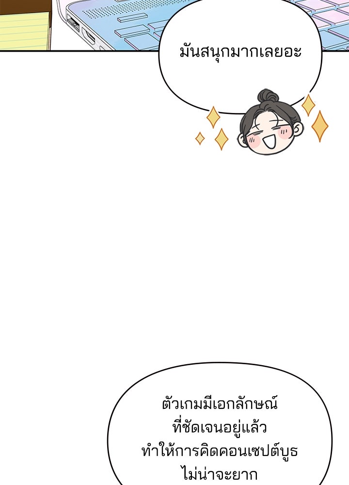 ออฟฟิศนี้ห้ามมีรัก! - หน้า 35