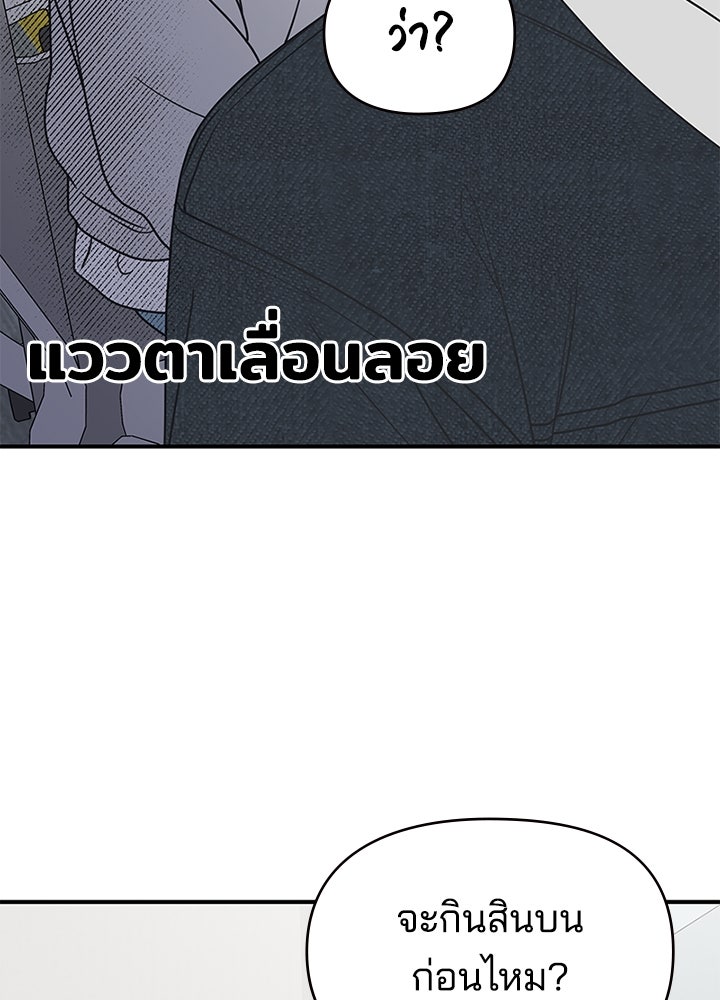 ออฟฟิศนี้ห้ามมีรัก! - หน้า 40
