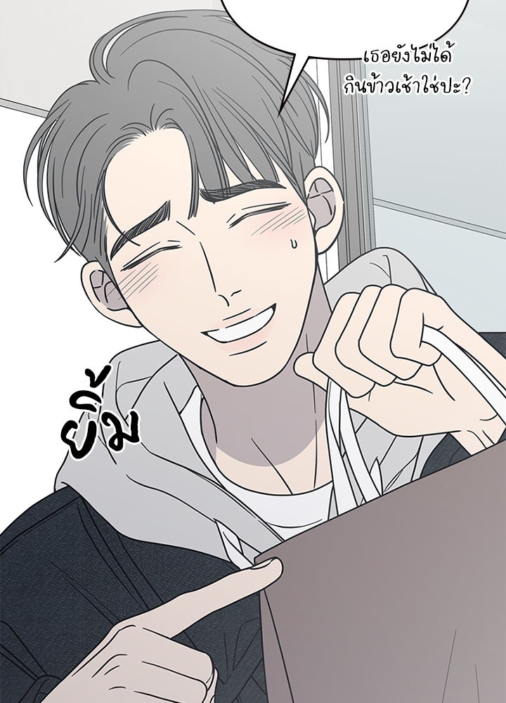 ออฟฟิศนี้ห้ามมีรัก! - หน้า 41