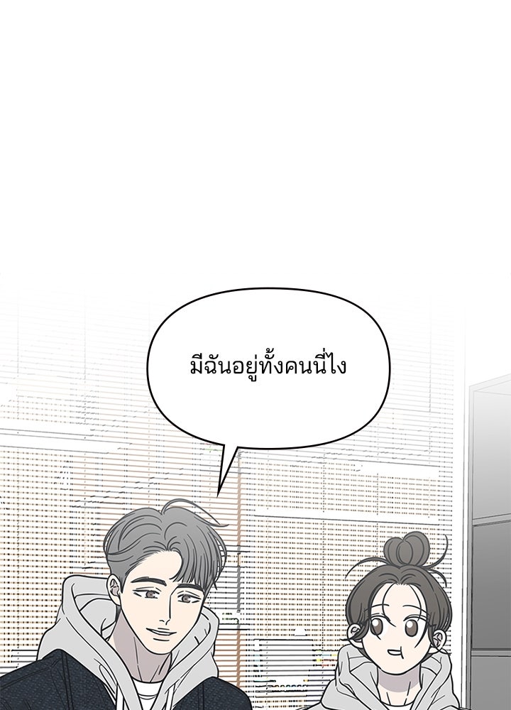 ออฟฟิศนี้ห้ามมีรัก! - หน้า 52