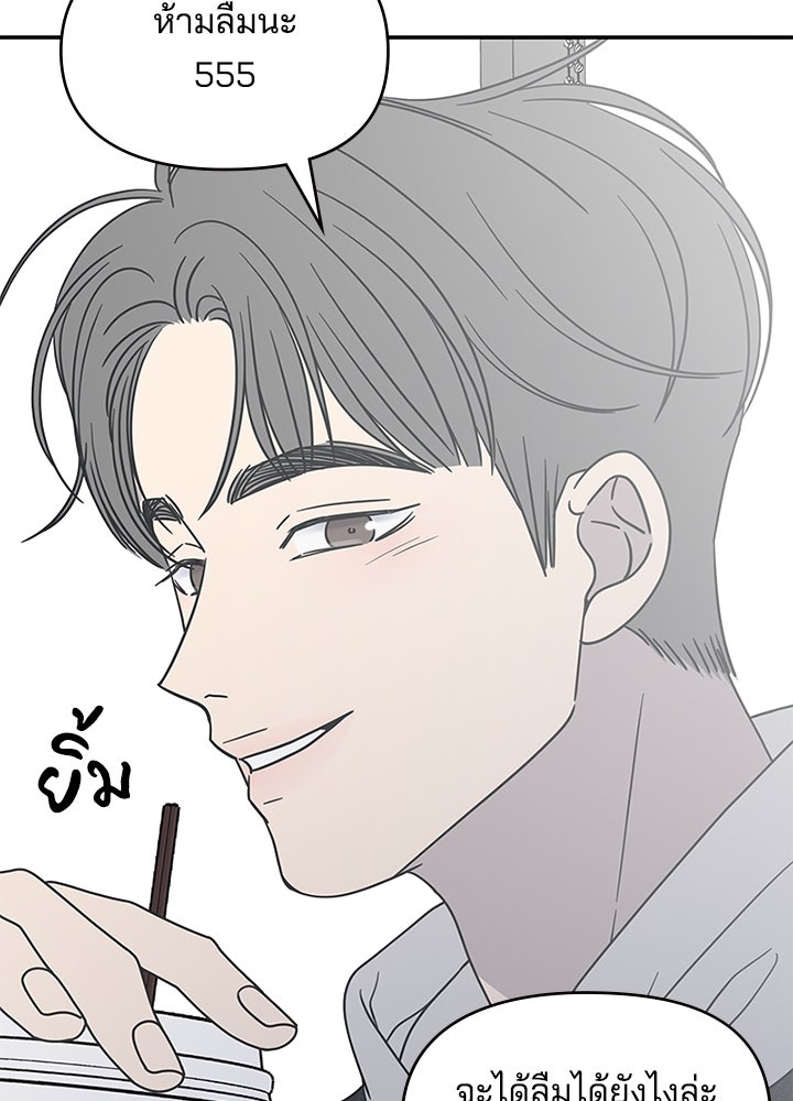 ออฟฟิศนี้ห้ามมีรัก! - หน้า 57