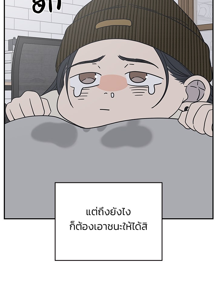 ออฟฟิศนี้ห้ามมีรัก! - หน้า 6