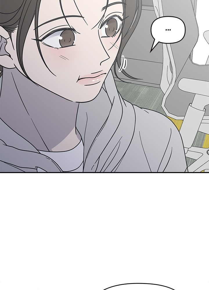 ออฟฟิศนี้ห้ามมีรัก! - หน้า 63