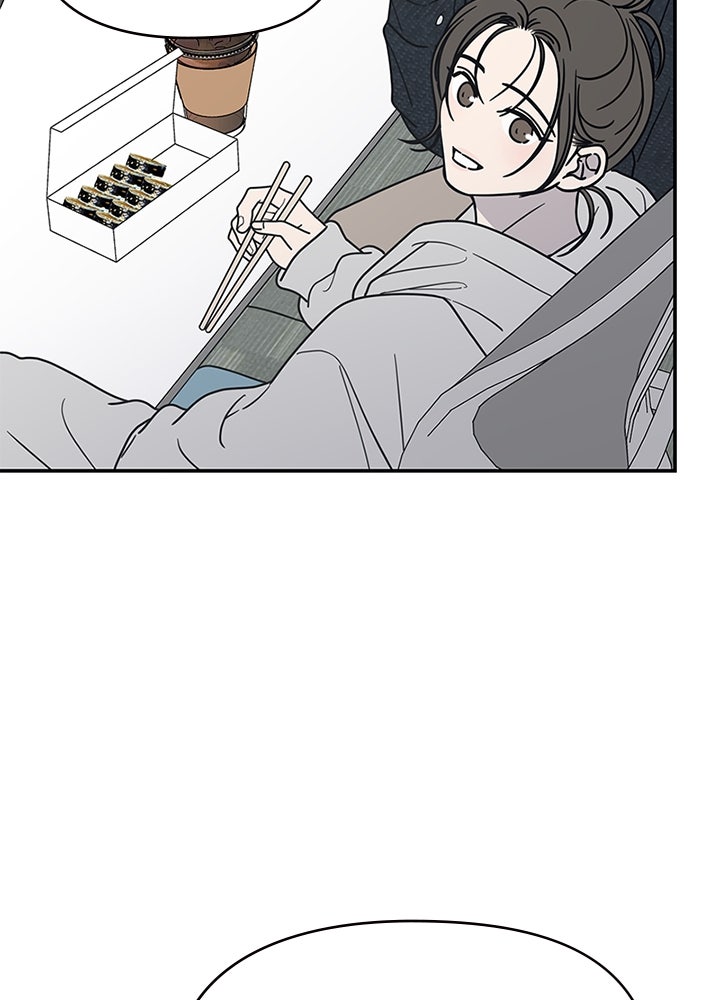ออฟฟิศนี้ห้ามมีรัก! - หน้า 69