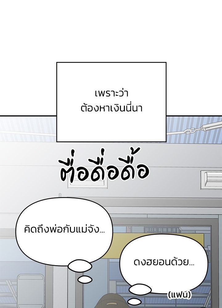 ออฟฟิศนี้ห้ามมีรัก! - หน้า 7