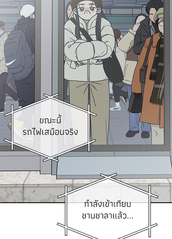 ออฟฟิศนี้ห้ามมีรัก! - หน้า 8