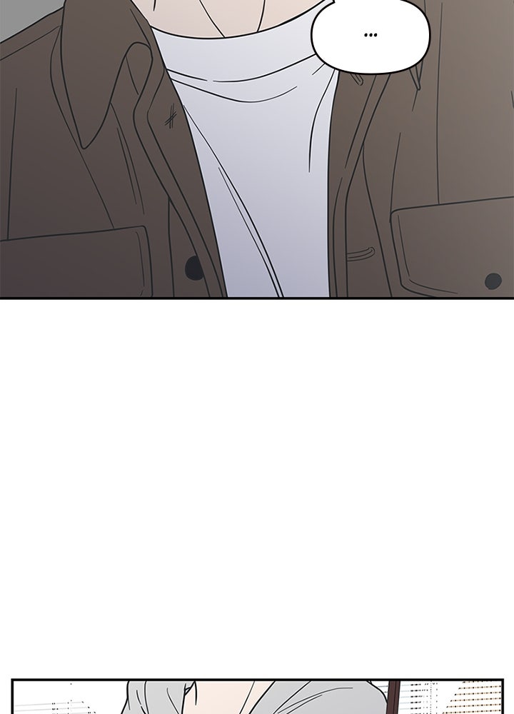 ออฟฟิศนี้ห้ามมีรัก! - หน้า 80