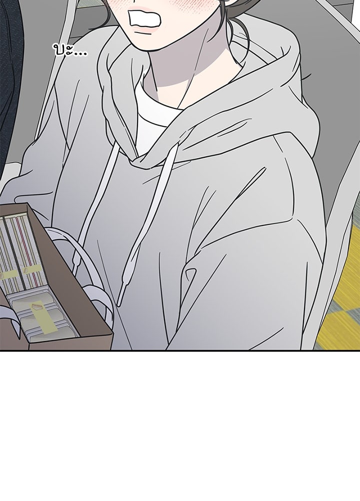 ออฟฟิศนี้ห้ามมีรัก! - หน้า 87