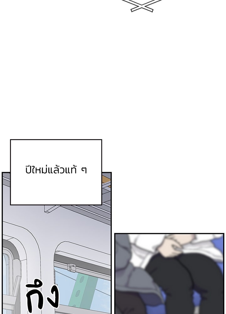 ออฟฟิศนี้ห้ามมีรัก! - หน้า 9