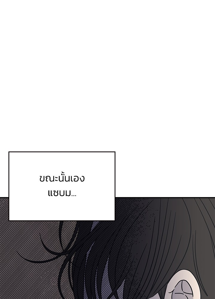 ออฟฟิศนี้ห้ามมีรัก! - หน้า 97