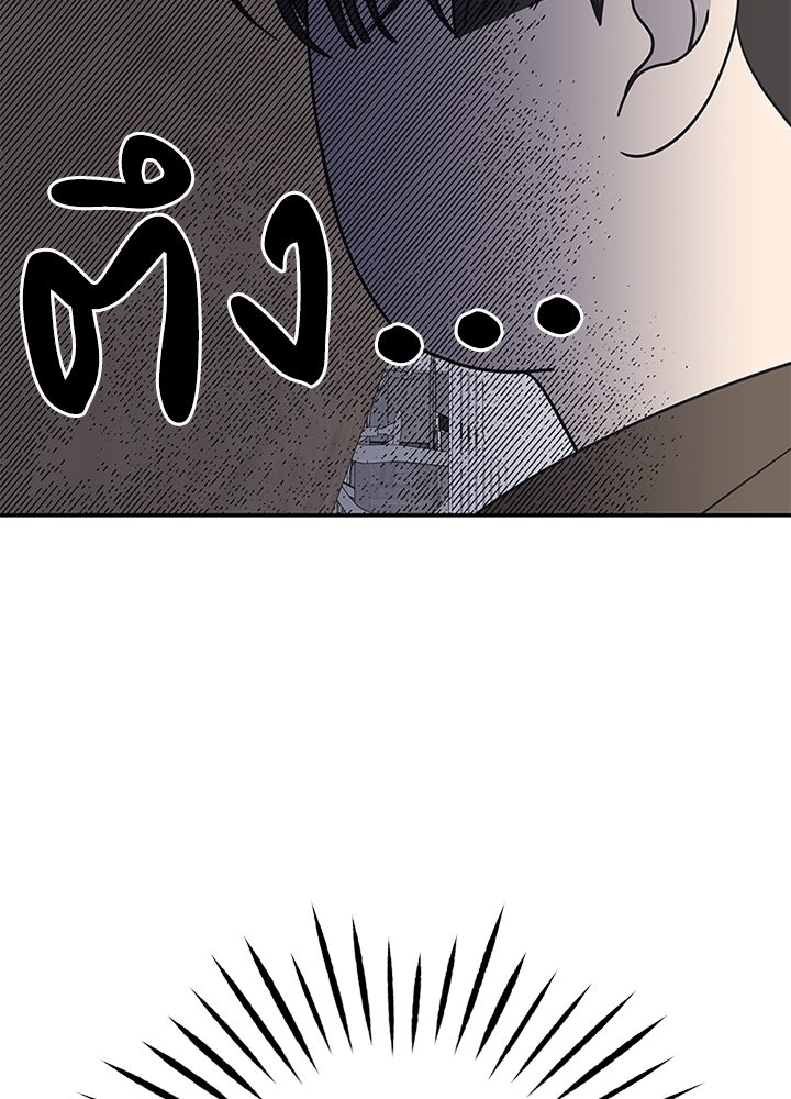 ออฟฟิศนี้ห้ามมีรัก! - หน้า 98