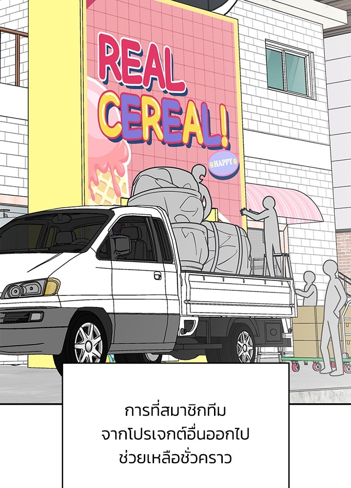 ออฟฟิศนี้ห้ามมีรัก! - หน้า 2