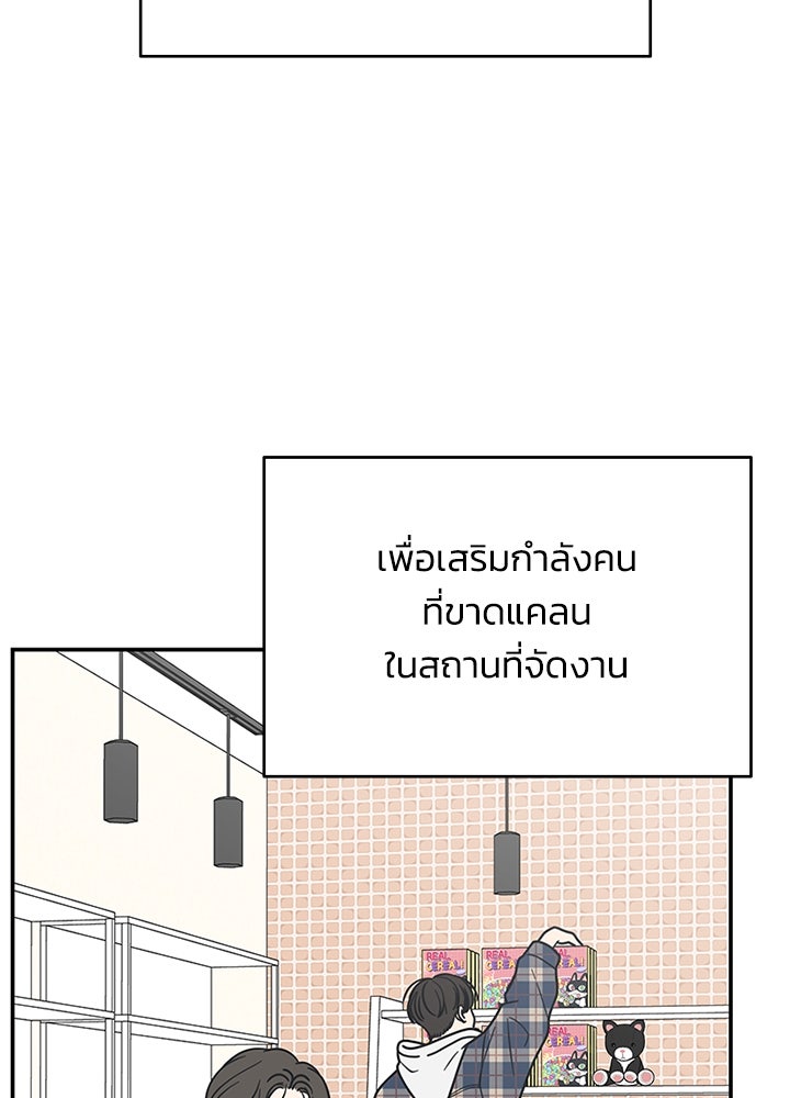 ออฟฟิศนี้ห้ามมีรัก! - หน้า 3