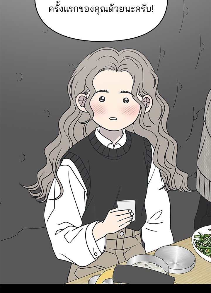ออฟฟิศนี้ห้ามมีรัก! - หน้า 32