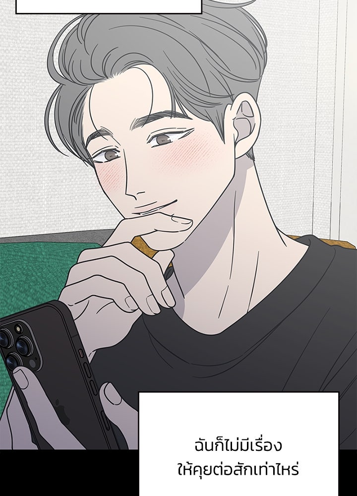 ออฟฟิศนี้ห้ามมีรัก! - หน้า 121