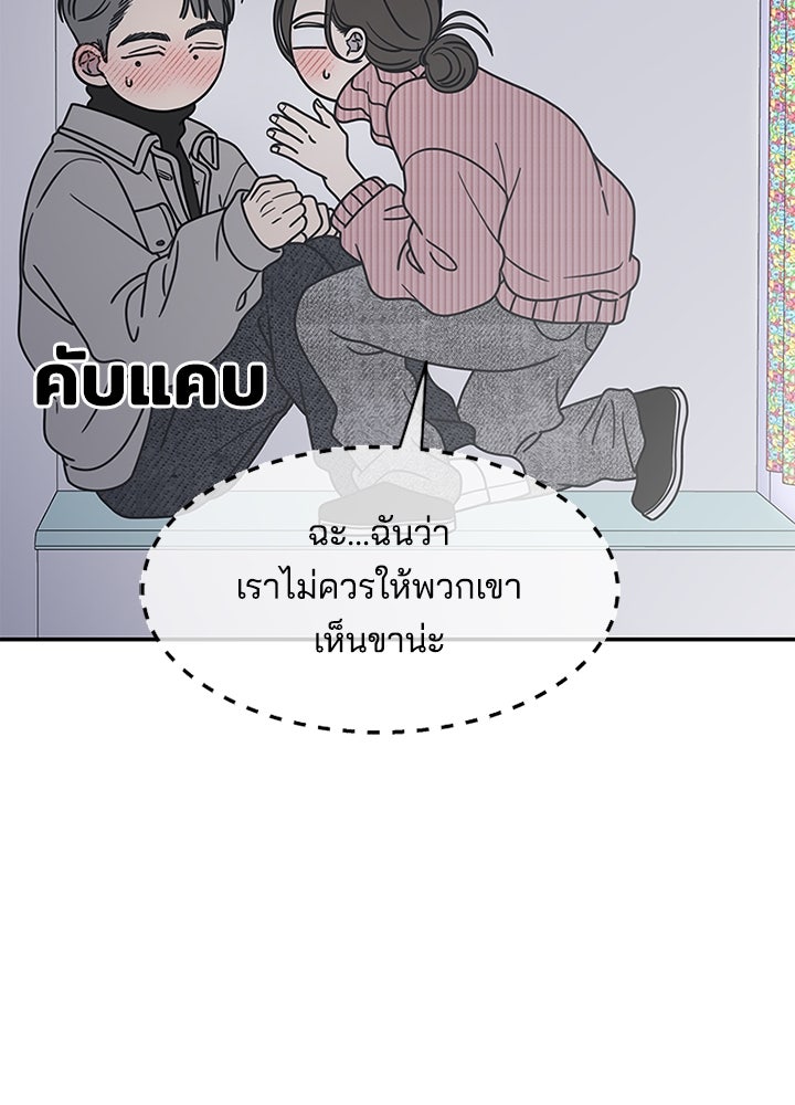 ออฟฟิศนี้ห้ามมีรัก! - หน้า 32