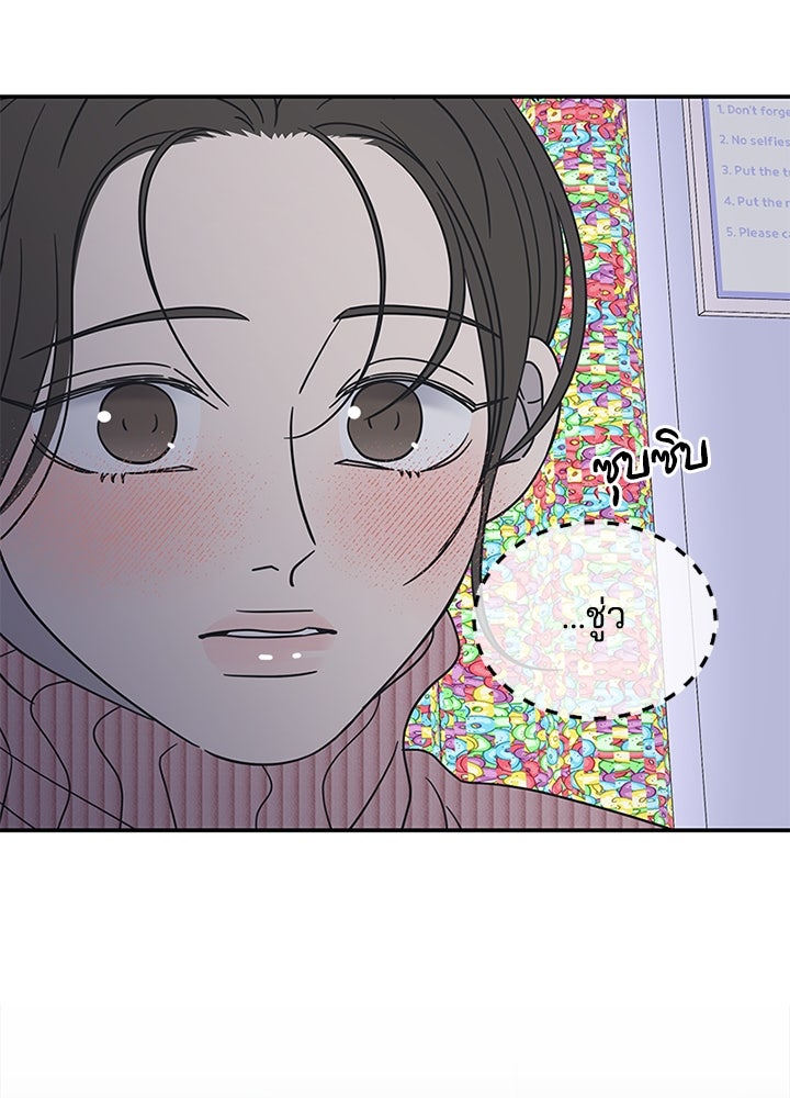 ออฟฟิศนี้ห้ามมีรัก! - หน้า 33