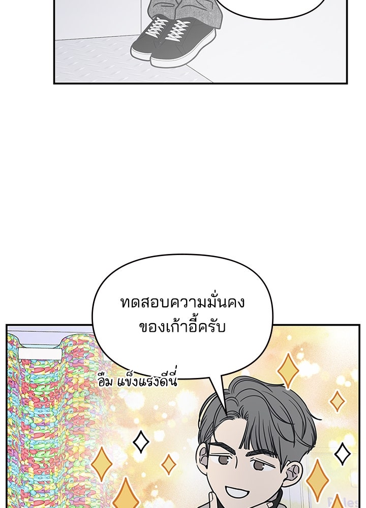 ออฟฟิศนี้ห้ามมีรัก! - หน้า 4
