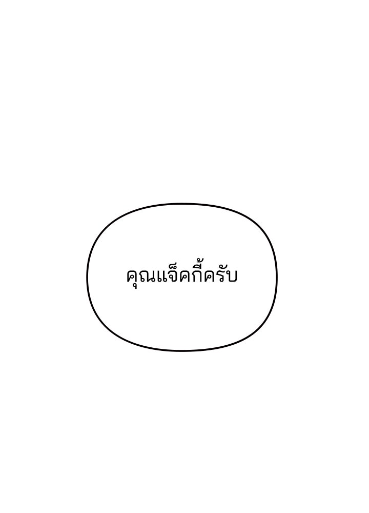 ออฟฟิศนี้ห้ามมีรัก! - หน้า 44