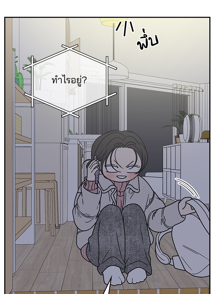 ออฟฟิศนี้ห้ามมีรัก! - หน้า 22