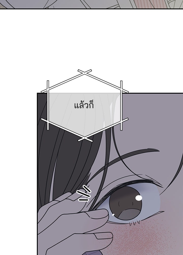 ออฟฟิศนี้ห้ามมีรัก! - หน้า 28