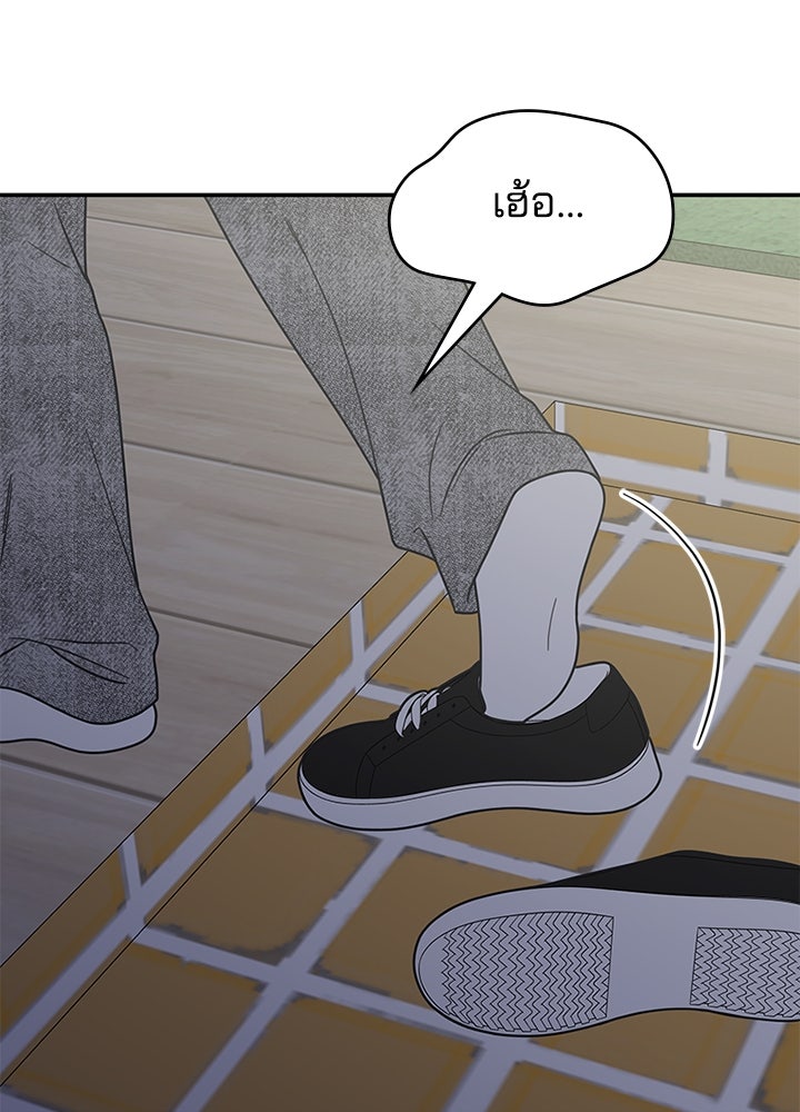 ออฟฟิศนี้ห้ามมีรัก! - หน้า 3