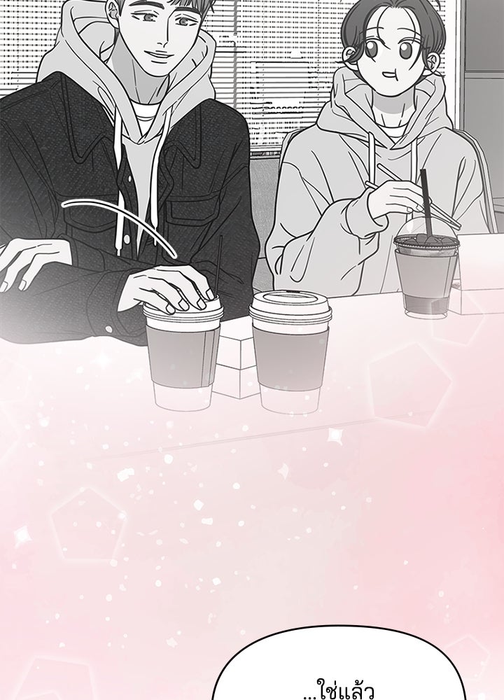 ออฟฟิศนี้ห้ามมีรัก! - หน้า 32
