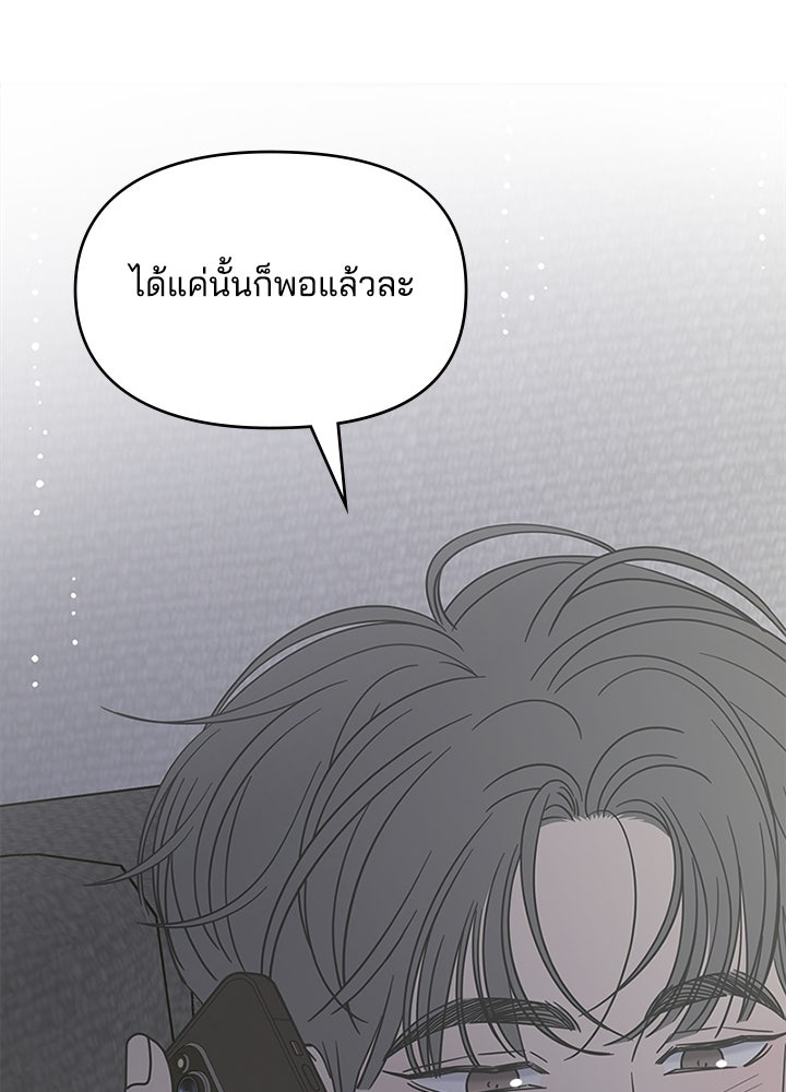 ออฟฟิศนี้ห้ามมีรัก! - หน้า 40