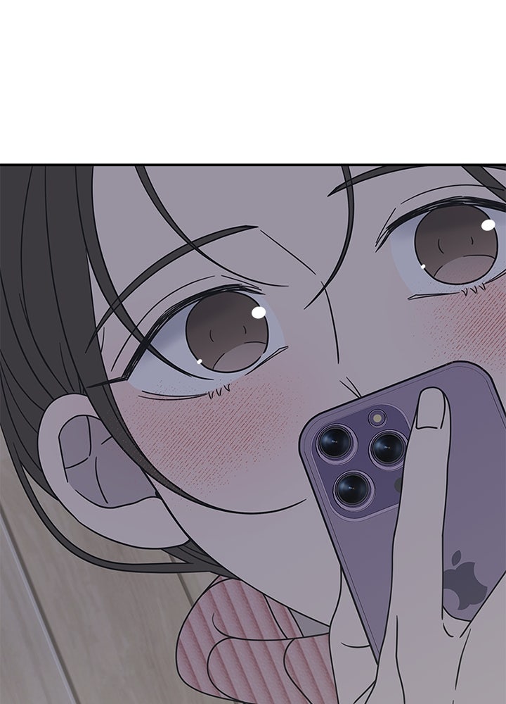 ออฟฟิศนี้ห้ามมีรัก! - หน้า 45