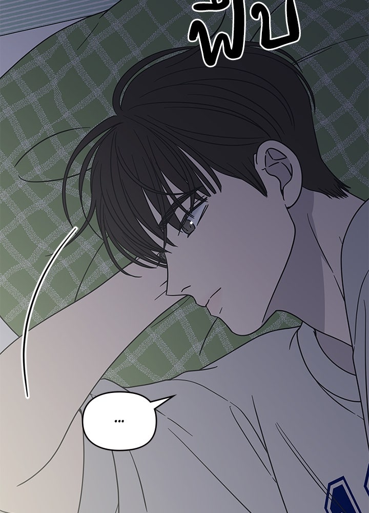 ออฟฟิศนี้ห้ามมีรัก! - หน้า 52