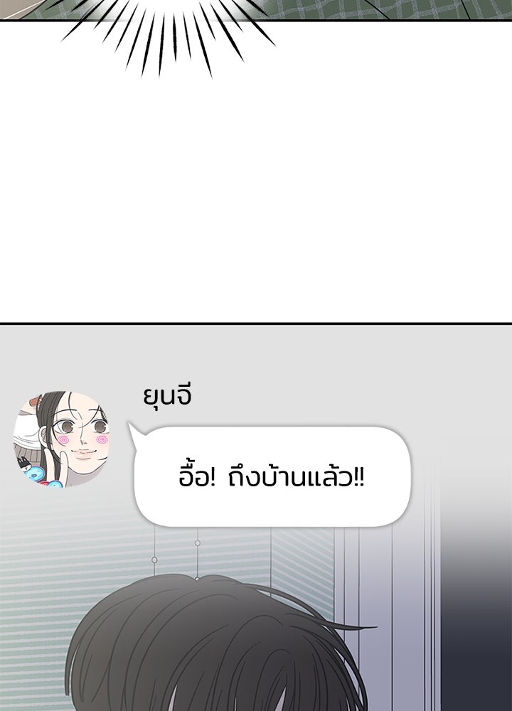 ออฟฟิศนี้ห้ามมีรัก! - หน้า 63