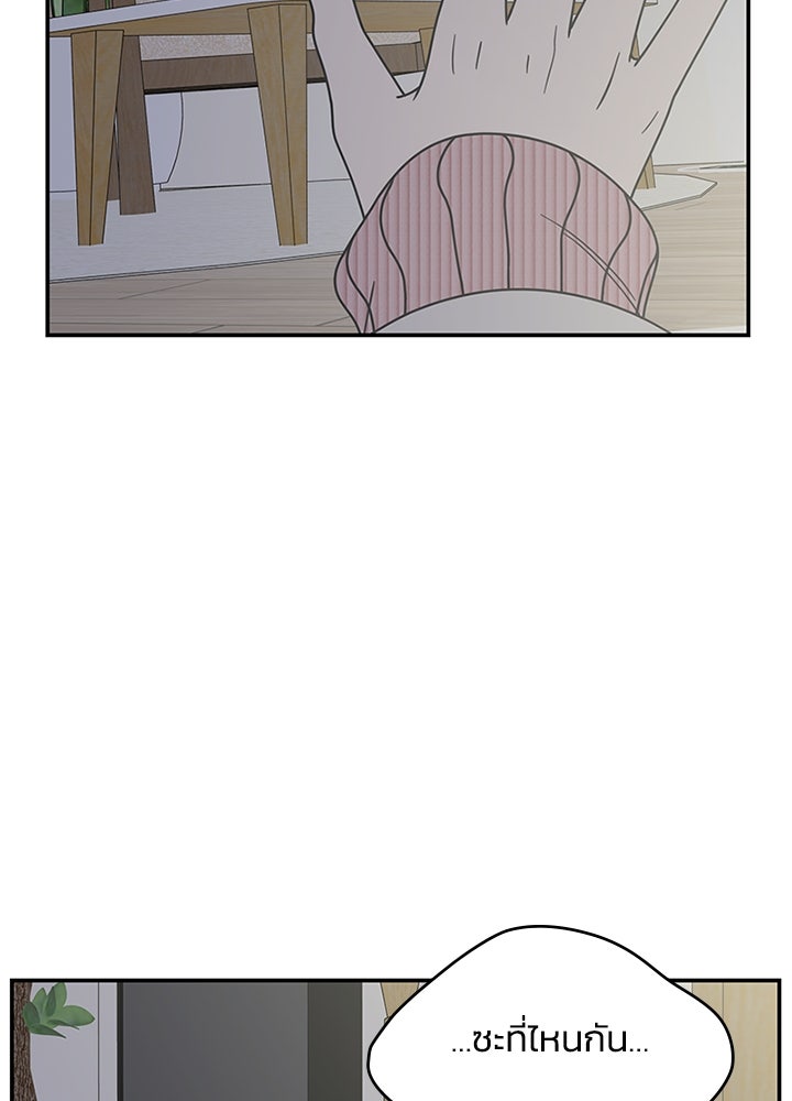 ออฟฟิศนี้ห้ามมีรัก! - หน้า 7