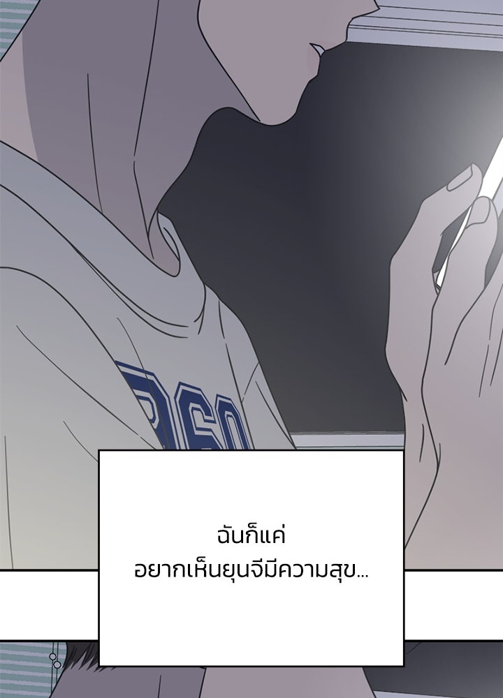 ออฟฟิศนี้ห้ามมีรัก! - หน้า 72