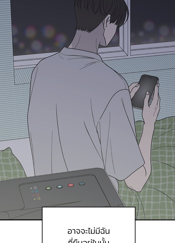 ออฟฟิศนี้ห้ามมีรัก! - หน้า 79