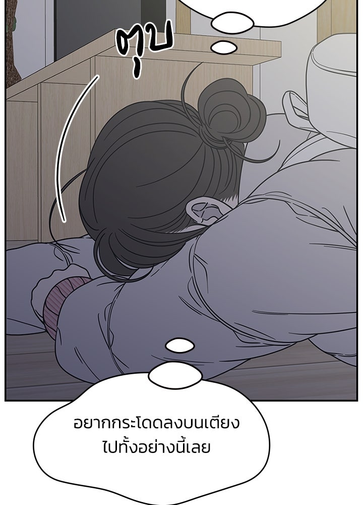 ออฟฟิศนี้ห้ามมีรัก! - หน้า 8