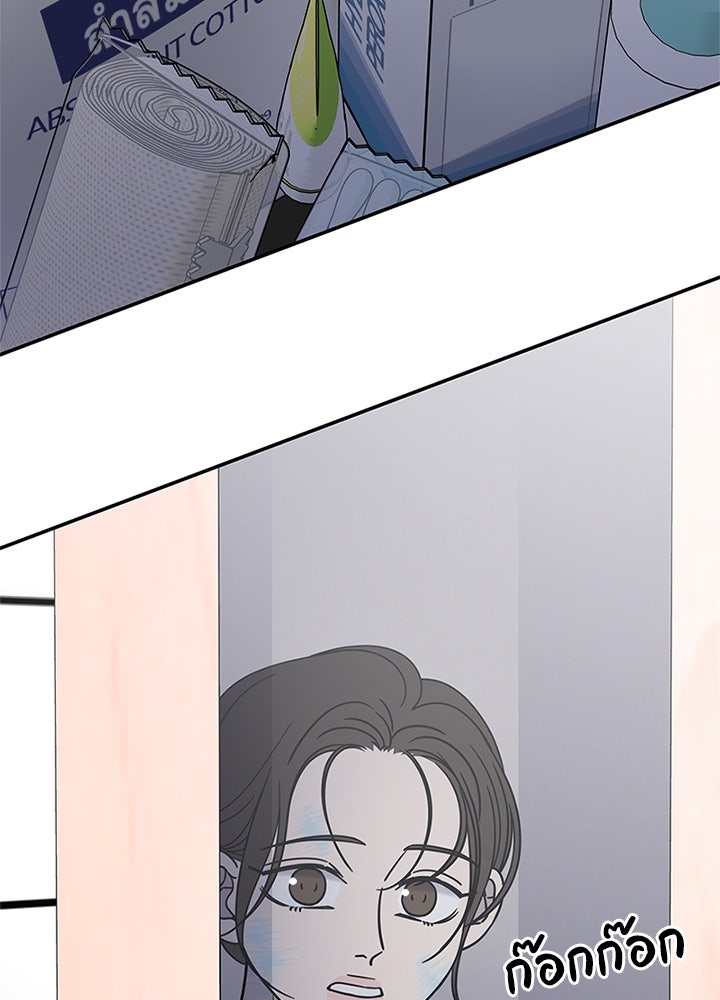 ออฟฟิศนี้ห้ามมีรัก! - หน้า 136