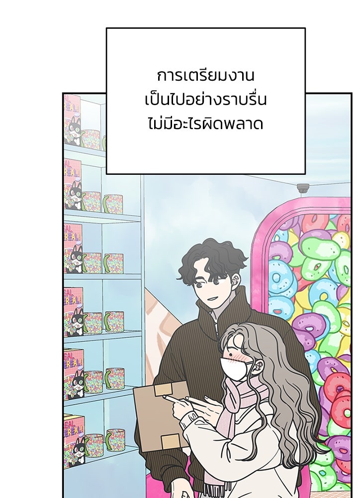 ออฟฟิศนี้ห้ามมีรัก! - หน้า 3
