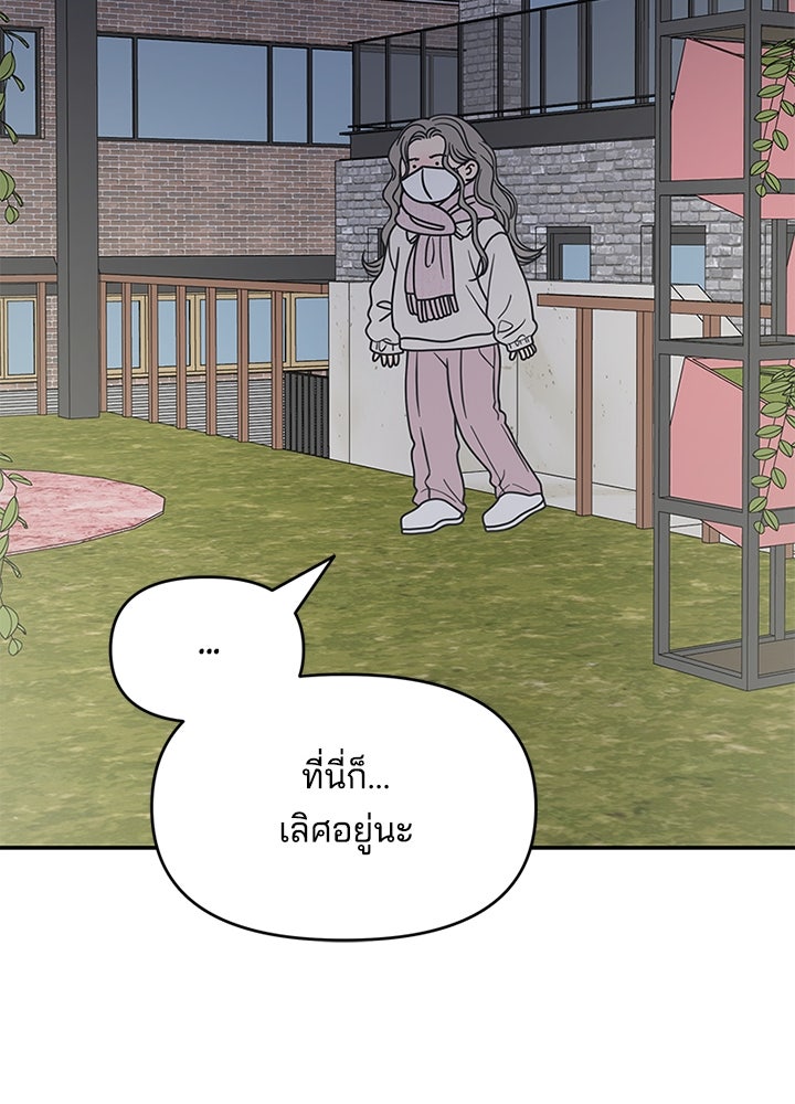 ออฟฟิศนี้ห้ามมีรัก! - หน้า 33