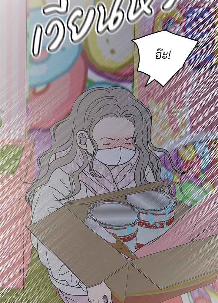 ออฟฟิศนี้ห้ามมีรัก! - หน้า 39