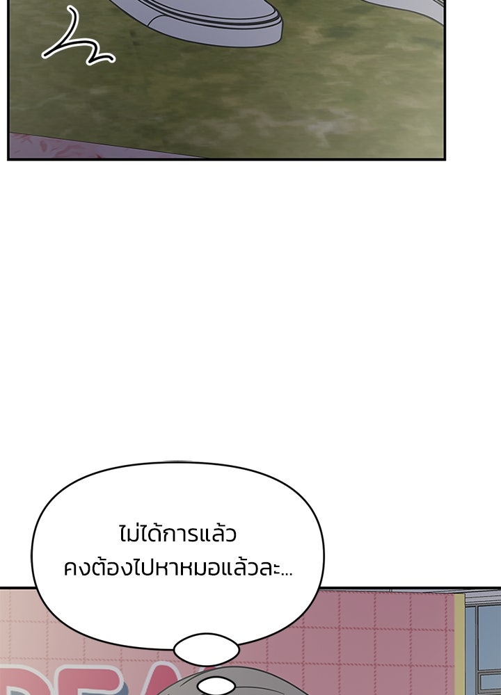 ออฟฟิศนี้ห้ามมีรัก! - หน้า 41