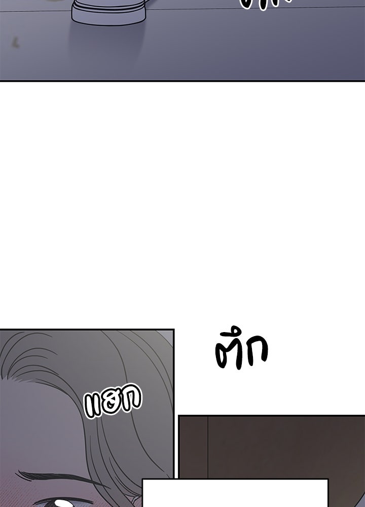 ออฟฟิศนี้ห้ามมีรัก! - หน้า 46