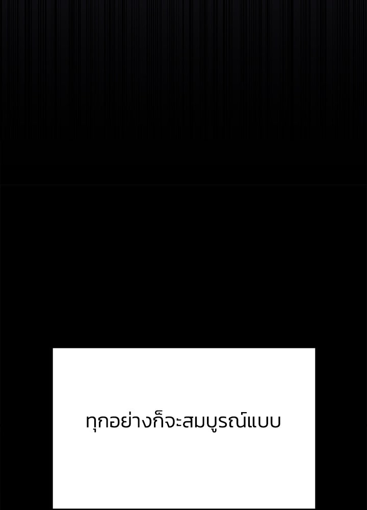 ออฟฟิศนี้ห้ามมีรัก! - หน้า 52