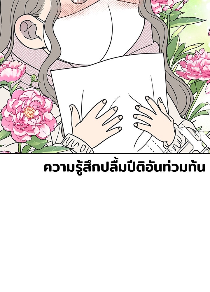 ออฟฟิศนี้ห้ามมีรัก! - หน้า 7