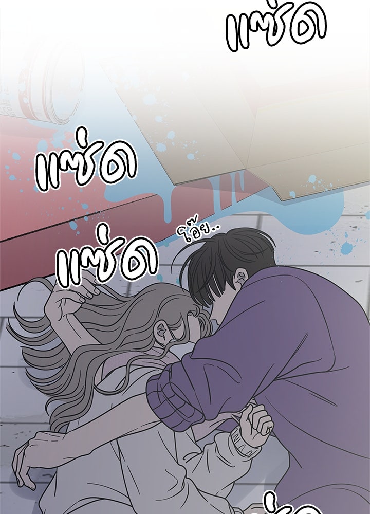 ออฟฟิศนี้ห้ามมีรัก! - หน้า 87