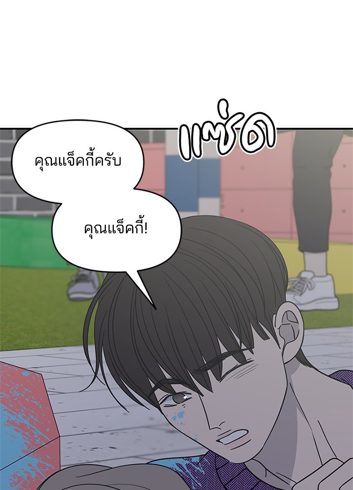 ออฟฟิศนี้ห้ามมีรัก! - หน้า 89