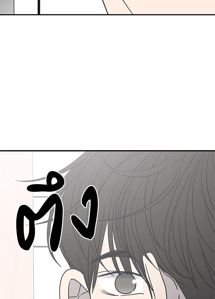 ออฟฟิศนี้ห้ามมีรัก! - หน้า 3
