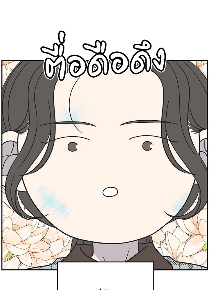 ออฟฟิศนี้ห้ามมีรัก! - หน้า 7